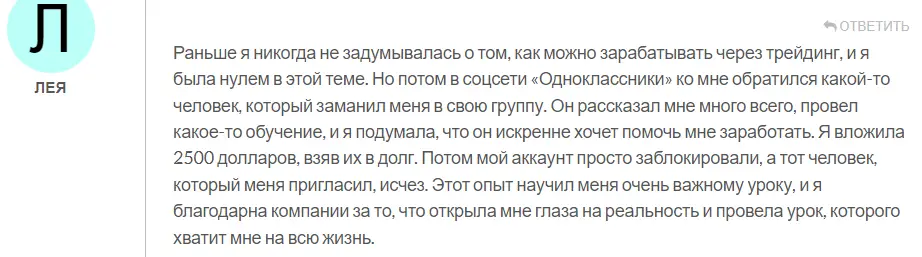 agsinv-otzyv AGSInv отзыв