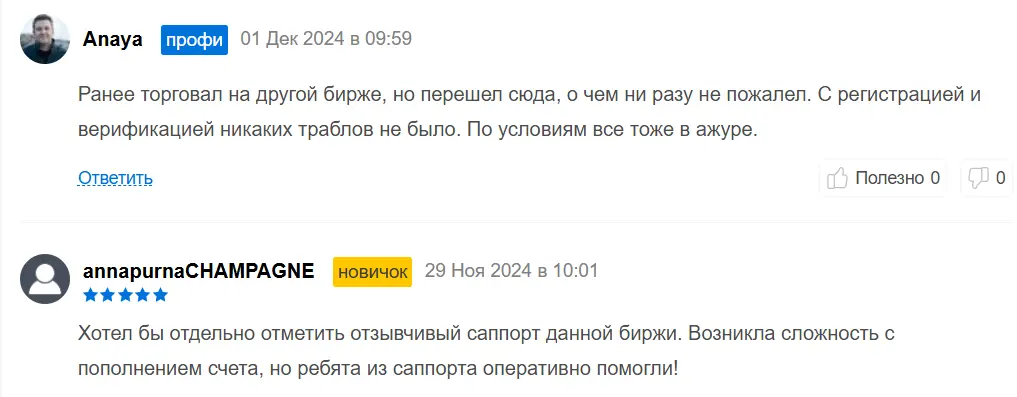 CoinEx положительные отзывы