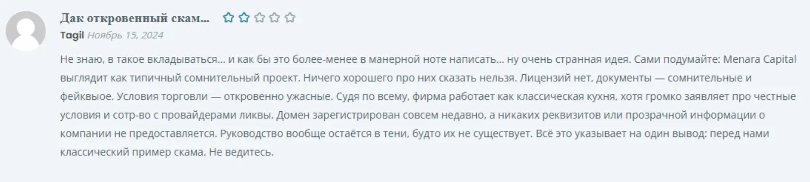 Menara Capital Ltd отзывы