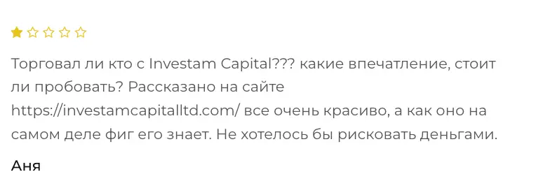 Invest Time Capital жалоба клиента жалоба на Invest Time Capital
