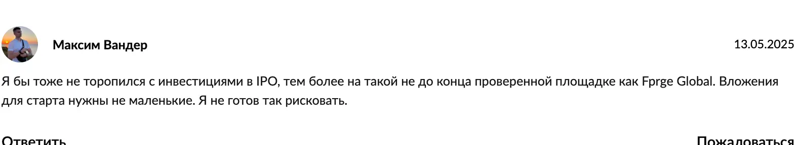 отзыв Forge Global