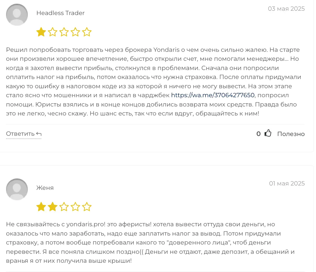 Yondaris Pro отзыв отзывы Yondaris Pro