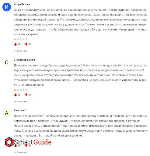 Брокер Fenixt (Феникст)