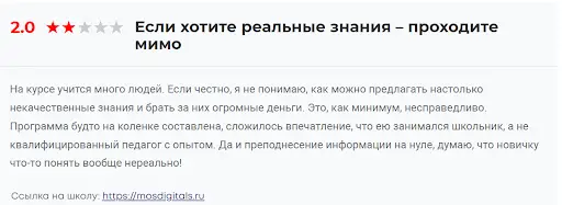 Moscow Digital School отзывы Moscow Digital School отзывы