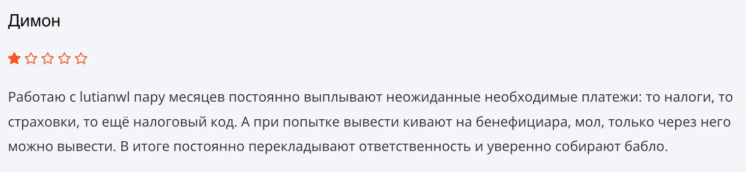 Lutianwl отзыв отзыв Lutianwl