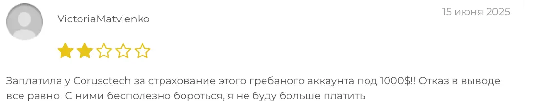 отзыв о Corusctech