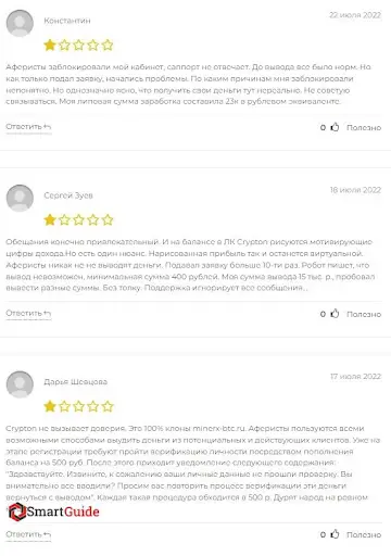 Отзывы Crypton VC