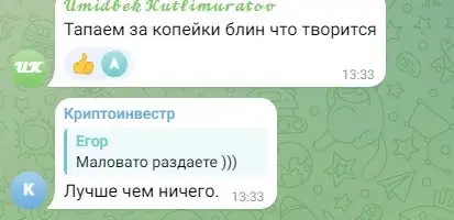 О крипто игре Bird Ton Bot
