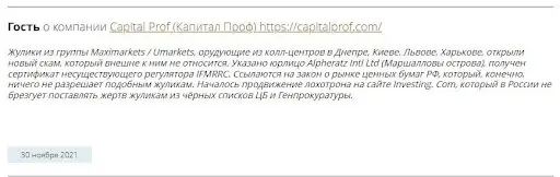 Отзывы Capital Prof Отзывы Capital Prof