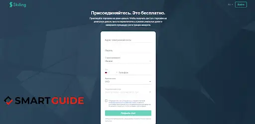 Skilling com отзывы