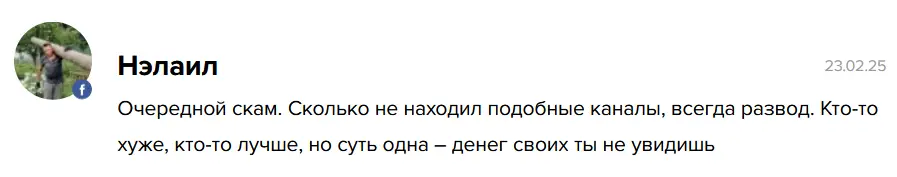 Fluent Wallet жалоба клиента
