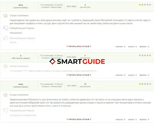 Отзывы fitnesscool.ru Отзывы fitnesscool.ru