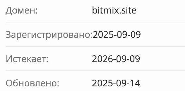 BitMix Pro домен  домен BitMix Pro
