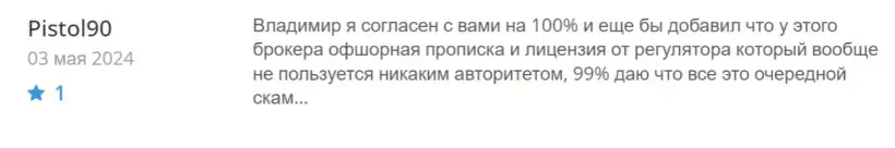 luxtious-otzyv-2 Luxtious отзыв 2