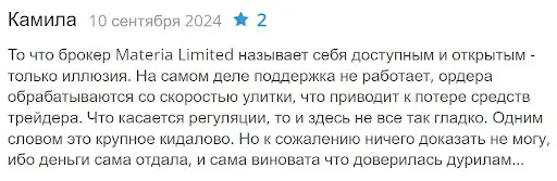 materia-limited-chestnye-otzyvy Materia Limited честные отзывы