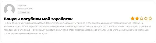 Фейк Бонусы Just Trading Company Фейк Бонусы Just Trading Company