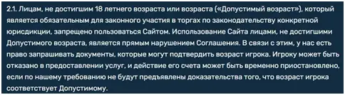  БИНАРИУС (БИНАНСИ)