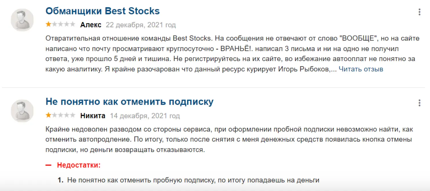 АО «Бест Стокс» отзывы