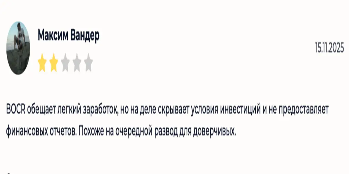 отзыв о Bocr