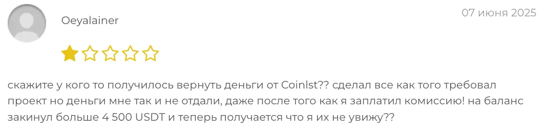 отзыв Coinlst