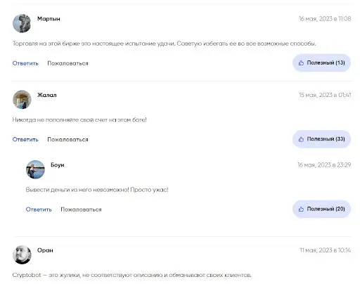 Crypto Bot отзыв Crypto Bot отзыв
