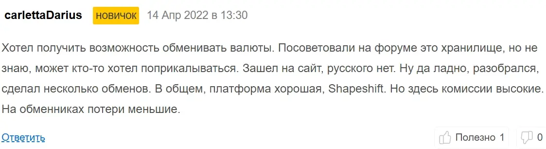 Exodus-wallet-otzyvy Exodus wallet отзывы