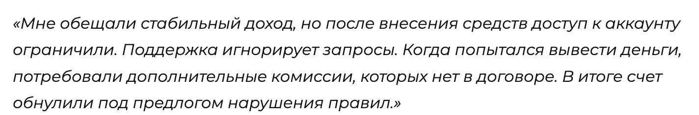 честный отзыв клиента Cboe Global Markets