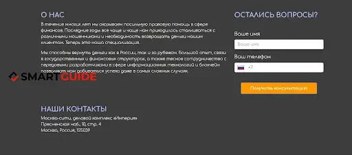 Отзывы Фенлон Финанс Отзывы Фенлон Финанс