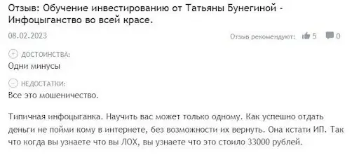 bunegina.ru отзывы bunegina.ru отзывы
