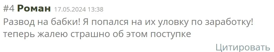 отзывы о BI Pinnacle