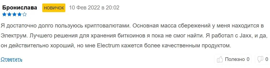 electrum-otzyvy electrum отзывы