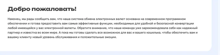 Sahan Exchange инфо о сайте обзор на Sahan Exchange