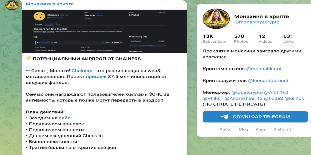 обзор на Монахиня в крипте