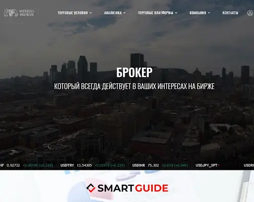Оценка брокера Merrill Broker Оценка брокера Merrill Broker