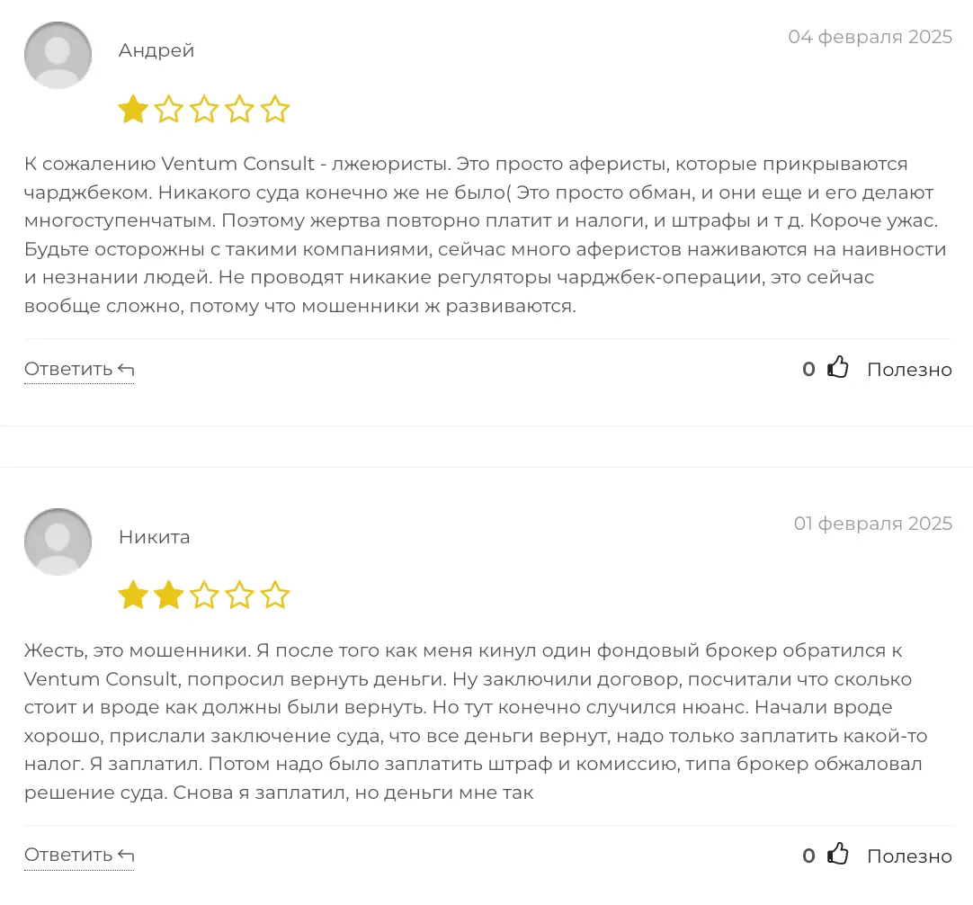 Ventum Consult LLP отзывы