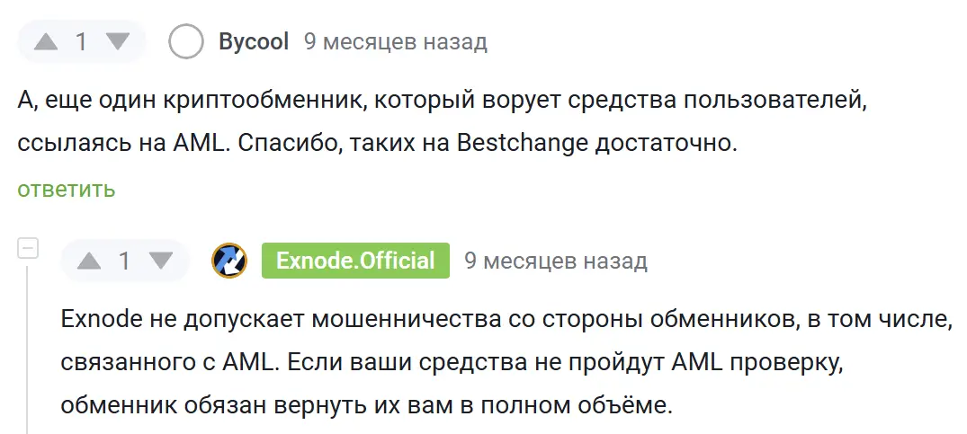 Staya Exchange отзыв