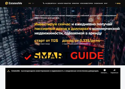 EstatesMe отзывы