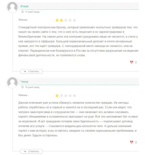 СКАМ и развод Odyssey Investment Grou СКАМ и развод Odyssey Investment Grou