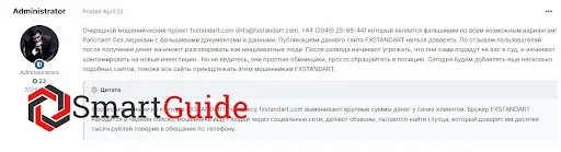 Брокер Fx Standart 