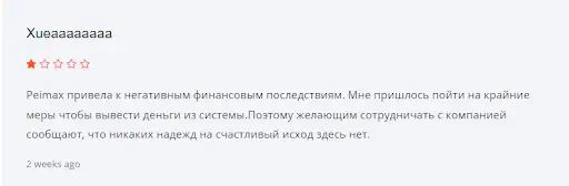 Peimax com отзывы Peimax com отзывы