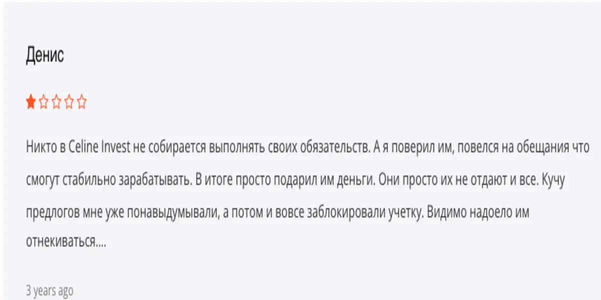 CelineInvest мнение клиента мнение о CelineInvest