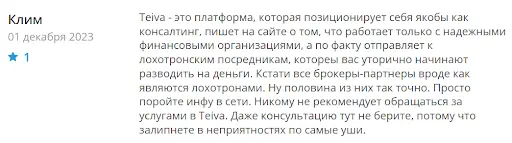 teiva-otzyvy-lyudey Teiva отзывы людей