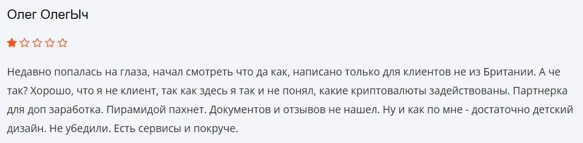 отзыв bintense.io