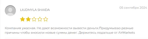 negativnye-otzyvy-lyudey-airmarkets негативные отзывы людей Airmarkets