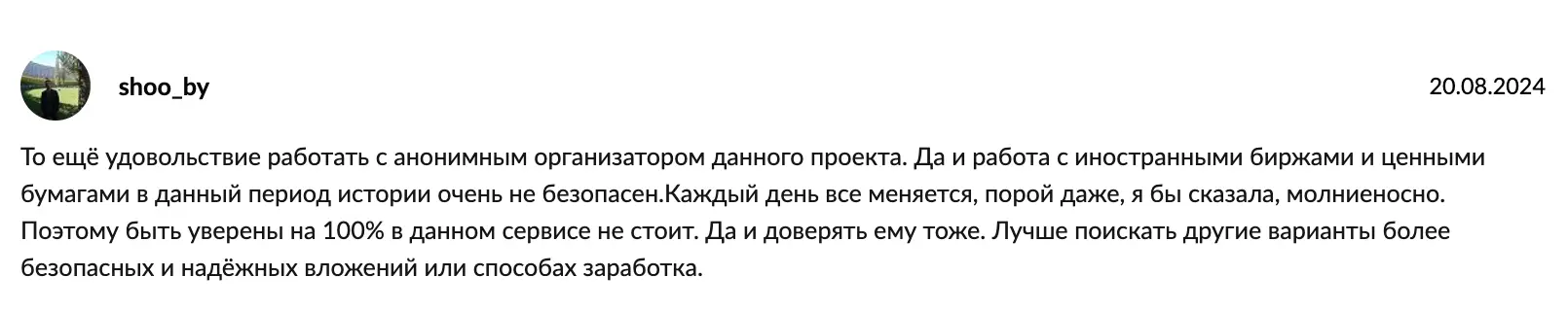 UTEX отзыв клиента отзыв UTEX