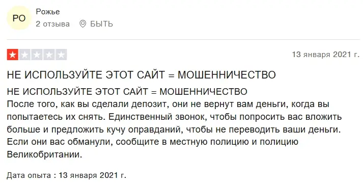 Secureriches отзывы