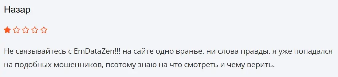EmData-Zen-otzyvy EmData Zen отзывы