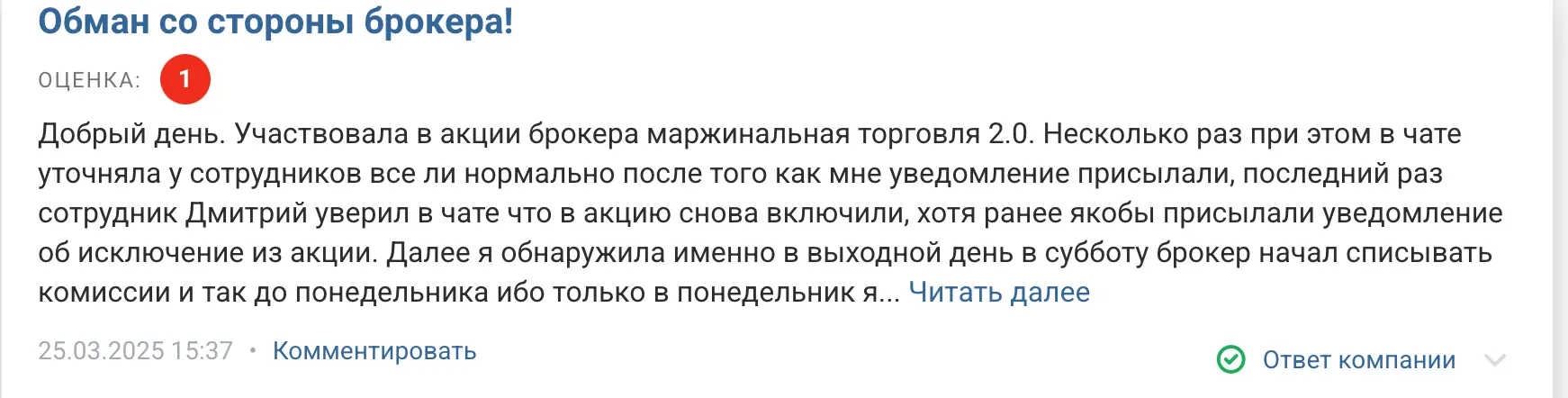 T-Investment реальные отзывы