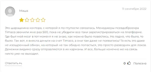 Timaco Live - брокер, отзывы Timaco Live - брокер, отзывы