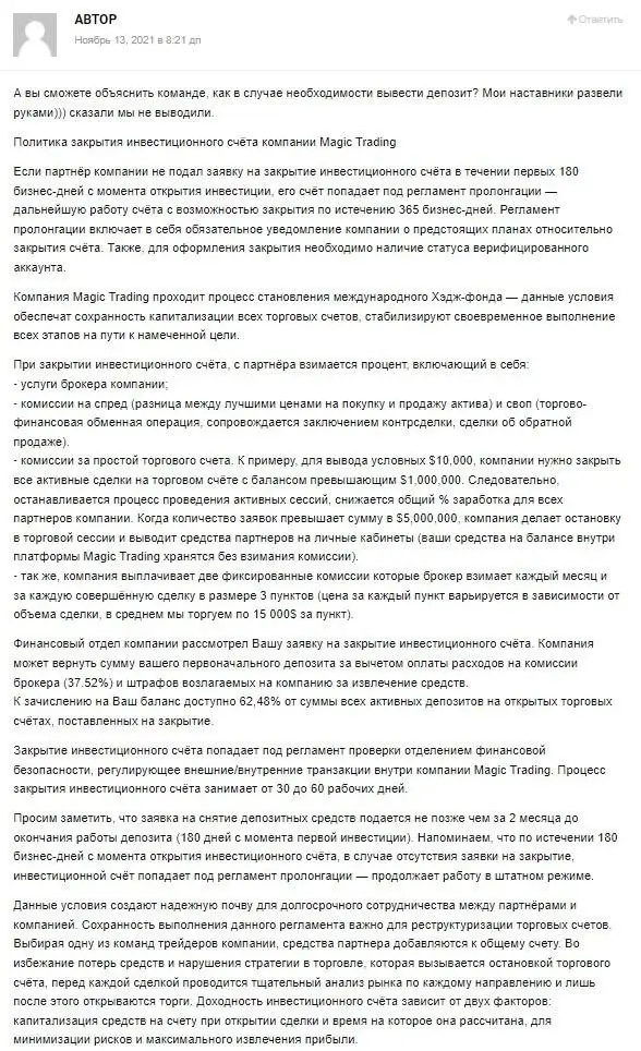 Мэджик Трейдинг Мэджик Трейдинг